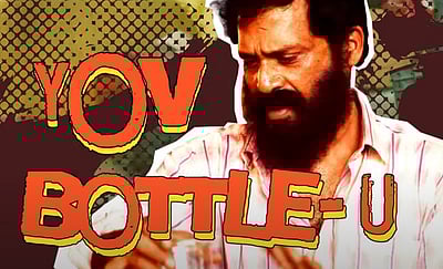 பாட்டல் ராதா முதல் பாடல்!